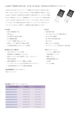 CoolSiC™ MOSFET 650 V G2、10 / 26 / 33 / 60 mΩ、TO247およびTO247 4ピンパッケージのカタログ