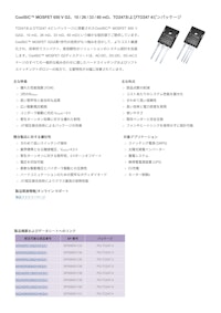 CoolSiC™ MOSFET 650 V G2、10 / 26 / 33 / 60 mΩ、TO247およびTO247 4ピンパッケージ 【インフィニオンテクノロジーズジャパン株式会社のカタログ】