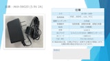 ACアダプター　DC5.9V2A　【アイコー電子】のカタログ