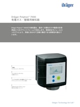 毒性ガス 酸素検知用電気化学式トランスミッタ「Polytron 7000」のカタログ