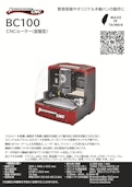 Bravoprodigy CNC BC100-Genki Trade Limited Societyのカタログ