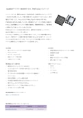 OptiMOS™ 7 パワーMOSFET 15 V、PQFN (2x2) パッケージ-インフィニオンテクノロジーズジャパン株式会社のカタログ