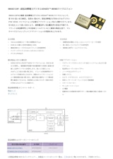 IM69D129F –超低消費電力デジタルXENSIV™ MEMSマイクロフォのカタログ