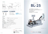 ボトルラベラーBL-25 【エスティーケートレーディング株式会社のカタログ】