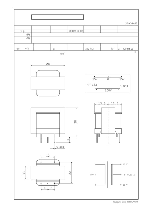 国内JIS汎用トランス　HP-153 (共栄通信工業株式会社) のカタログ
