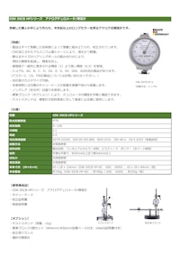 OSK 50CB HPシリーズ　アナログデュロメータ/硬度計 【オガワ精機株式会社のカタログ】