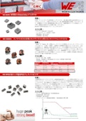EMC　ノイズ対策製品-Würth Elektronikのカタログ