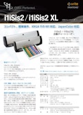 自動チャートリーダー　i1iSis2/i1iSis2 XL-X -Lightのカタログ