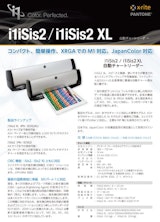 自動チャートリーダー　i1iSis2/i1iSis2 XLのカタログ