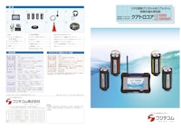 相関式漏水探知器　LC-5000 クアトロコア 【フジテコム株式会社のカタログ】