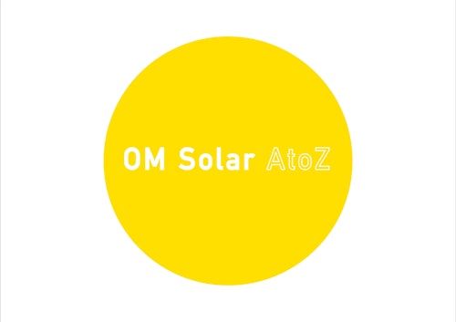 総合パンフレットOM solar AtoZ (OMソーラー株式会社) のカタログ