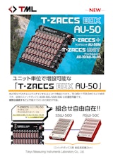 T-ZACCS BOX　AU-50のカタログ