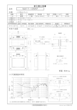 ノイズ防止トランス　NA11-05KFのカタログ
