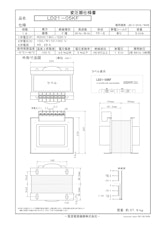 国内JIS汎用トランス　LD21-05KFのカタログ