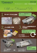 シルクオンデマンドPro/OS100-Seed Co., Ltd.のカタログ