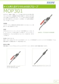 オイル挿入型デジタル水分計プローブMOP301-TEKHNEのカタログ