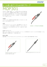 オイル挿入型デジタル水分計プローブMOP301のカタログ