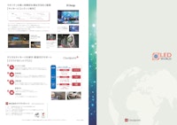 クラウドポイントのLEDビジョン 「LED WORLD」 【株式会社クラウドポイントのカタログ】