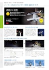 ソーラー式LEDセンサー照明 調光タイプ　LS-20 【オプテックス株式会社のカタログ】