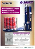 ストレッチフィルム包装機「ランテック」-Horitomi Commerce and Industryのカタログ