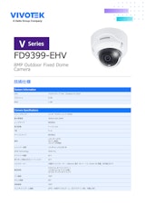 監視カメラ/防犯カメラ：固定ドーム型 AIカメラ【FD9399-EHV】のカタログ