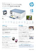 A4複合機『HP ENVY Inspire 7221』-HP Inc UK Limitedのカタログ