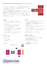 インフィニオンテクノロジーズジャパン株式会社のマイコン評価ボードのカタログ