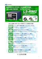 LS-R902 単品カタログのカタログ