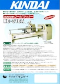 高速全自動ロールスリッター【KC-316A】-Kindai Co., Ltd.のカタログ