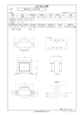 国内JIS汎用トランス　SD21-010Aのカタログ