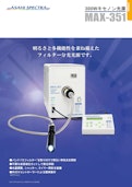 300Wキセノン光源 MAX-351-朝日分光株式会社のカタログ
