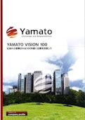 会社案内-Yamato Co., Ltd.のカタログ