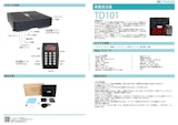 Retekess TD101 順番表示器 呼び出しベルのカタログ