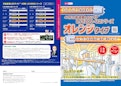40形万能直管LEDライト オレンジタイプ-MGMTのカタログ
