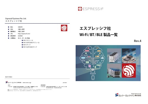 エスプレッシフ社 Wi-Fi / BT / BLEモジュール製品一覧 ESP32 Wi-Fi (エム・シー・エム・ジャパン株式会社) のカタログ