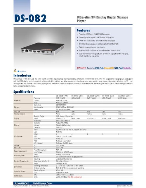 【超薄型仕様】デジタルサイネージプレーヤー、DS-082 (アドバンテック株式会社) のカタログ