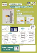 ジャストフィットワゴン-Yamakin Kogyoのカタログ
