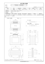 国内JIS汎用トランス　TZ22-05KBのカタログ
