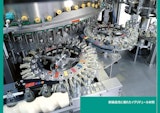 ベアリング製品カタログ2022：イグリデュール 耐薬品性に優れた材質のカタログ