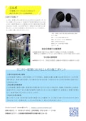 エルボってなぁに-有限会社ユウアイのカタログ