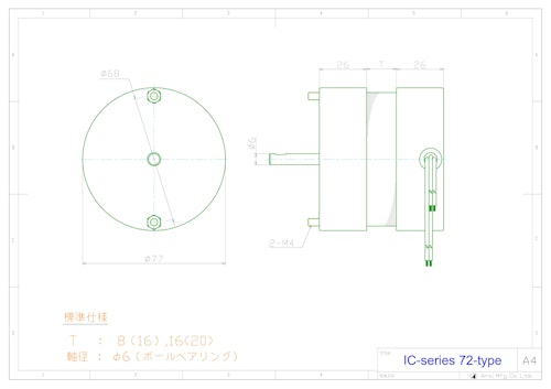 コンデンサモータ　IC-series　7212モデル (共栄通信工業株式会社) のカタログ