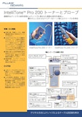 IntelliTone™ Pro 200 トーナーおよびプローブ・データシート-FLUKE Corporationのカタログ