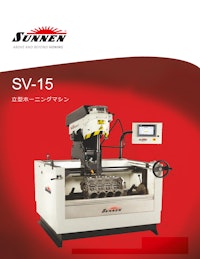 サンネン/立型ホーニングマシン「SV-15」製品カタログ 【NKワークス株式会社のカタログ】