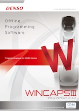 ソフトウェア　WINCAPS IIIのカタログ