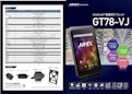 gt78vj_8ｲﾝﾁAndroid産業用タブレット-アイメックス株式会社のカタログ