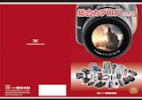 株式会社阪神交易の赤外線カメラのカタログ