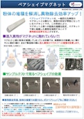 ペアシェイプマグネット-Magnetec Japanのカタログ