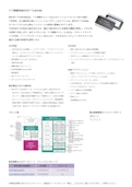 ドア制御用MOTIX™ TLE9166-Infineon Technologies Japan Co., Ltd.のカタログ