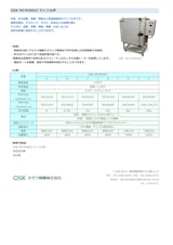 OSK 997KN003 マッフル炉のカタログ