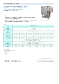 OSK 997KN003 マッフル炉 【オガワ精機株式会社のカタログ】